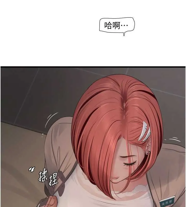 水电工日志 第75话-闹水灾的淫荡下体
