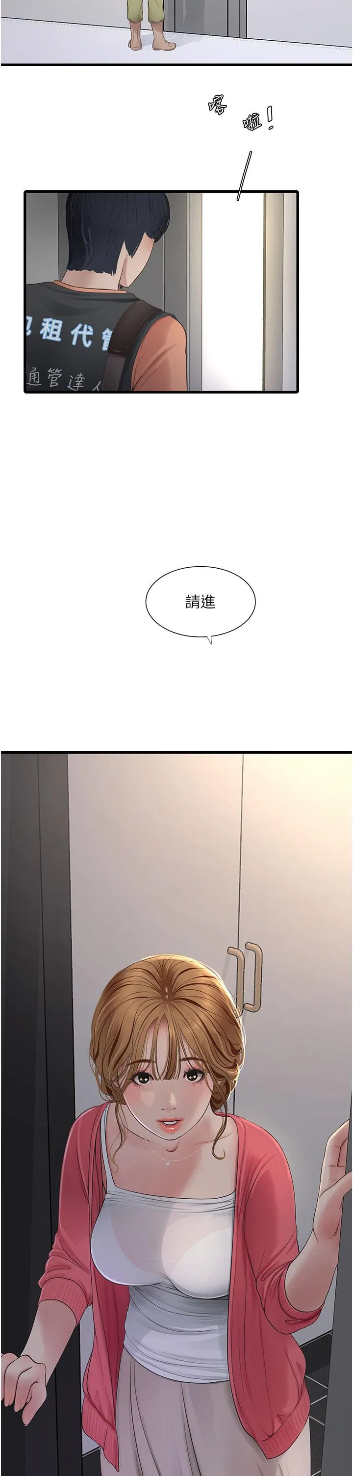 水电工日志 第4话-产后欲求不满的人妻