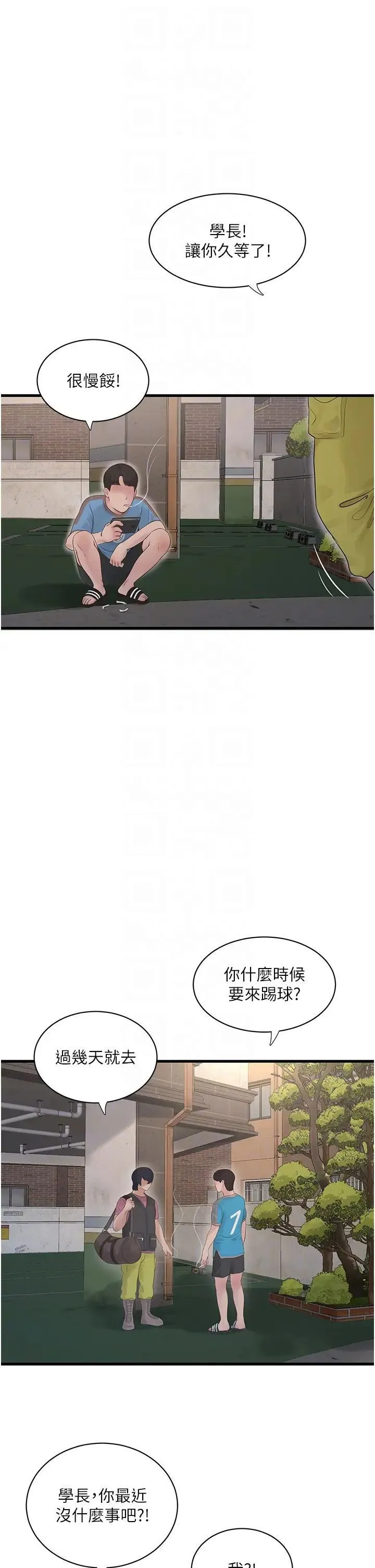 水电工日志 第27话_你会每天来操我吗