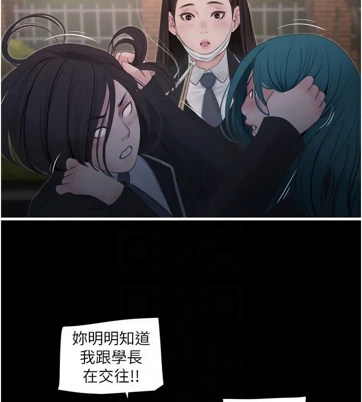 水电工日志 第79话-我要你独宠我一个人