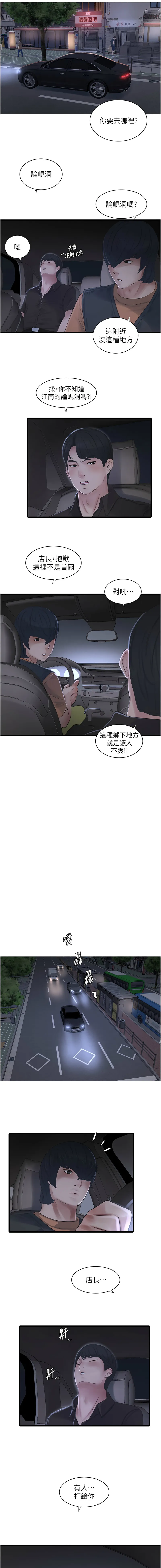水电工日志 第60话