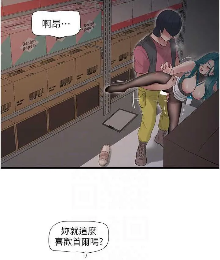 水电工日志 第40话-抓稳，我要飙车啰