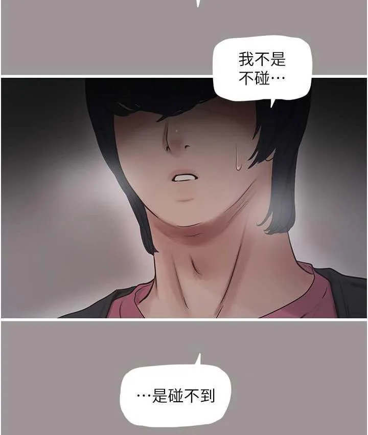 水电工日志 第40话-抓稳，我要飙车啰