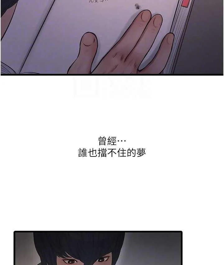 水电工日志 第40话-抓稳，我要飙车啰