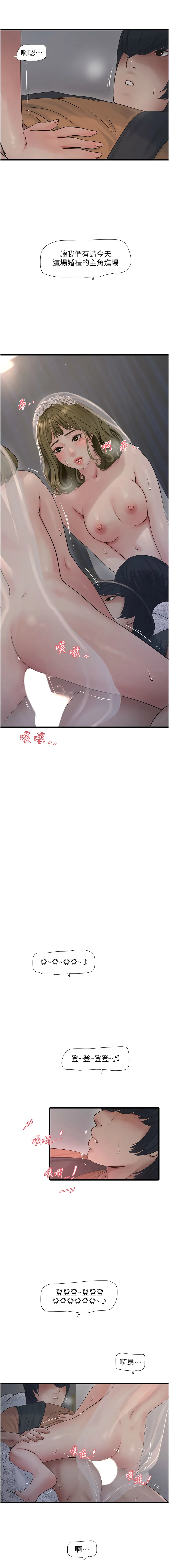 水电工日志 第58话