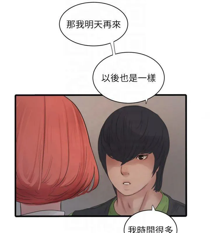 水电工日志 第74话-被咸猪手侵犯的雨蓉