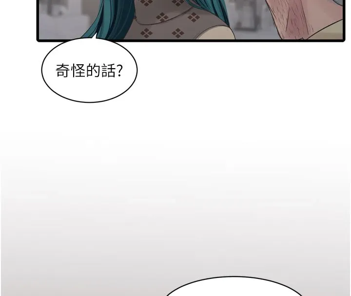 水电工日志 第73话-充满淫欲波尔的休息室
