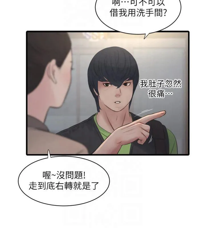 水电工日志 第74话-被咸猪手侵犯的雨蓉