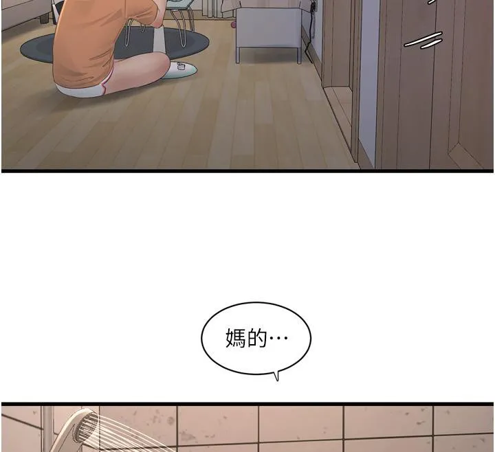 水电工日志 第71话-要不要进来陪我