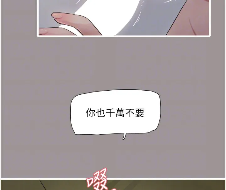 水电工日志 第73话-充满淫欲波尔的休息室