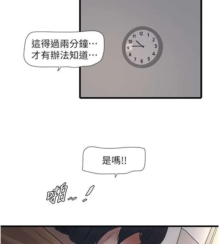 水电工日志 第69话-别这么猴急♥