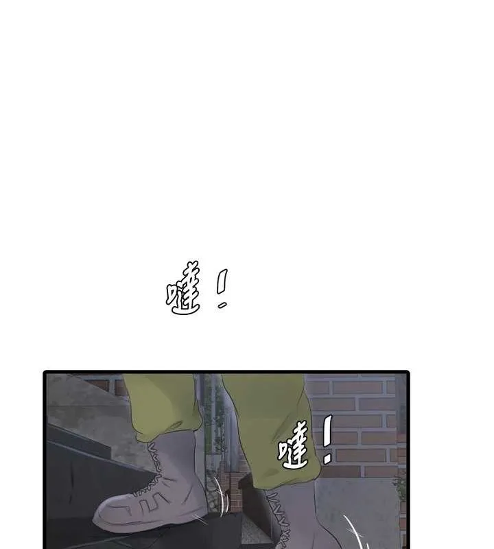水电工日志 第77话-跨越朋友的界线