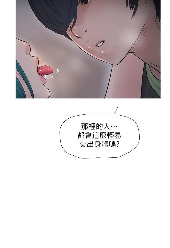 水电工日志 第34话-妳的鲍鱼就这么贱吗