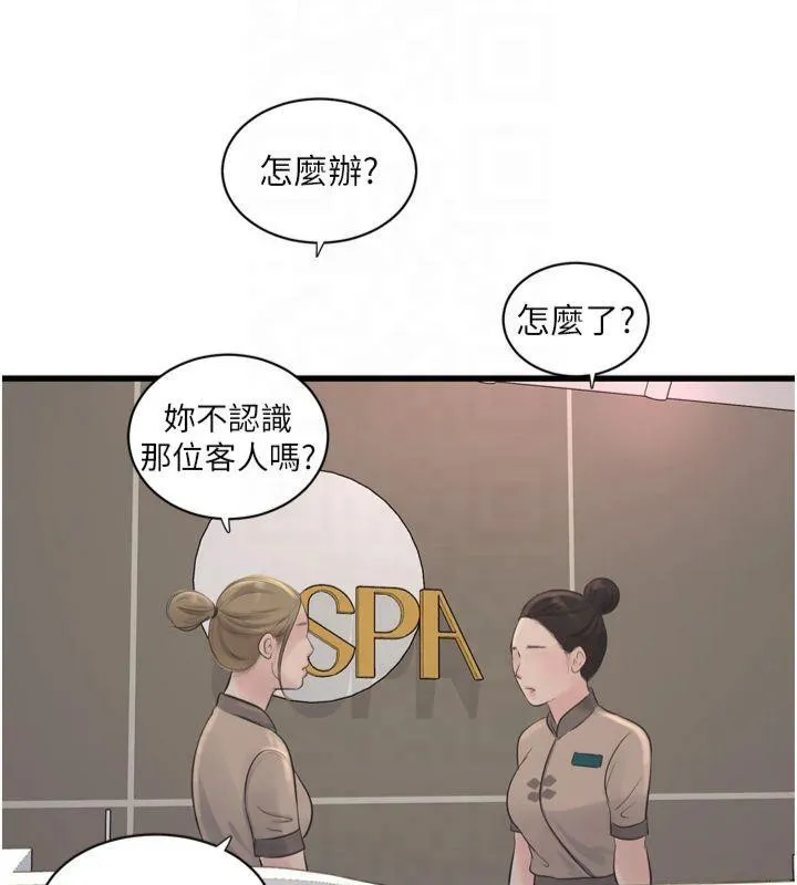 水电工日志 第74话-被咸猪手侵犯的雨蓉