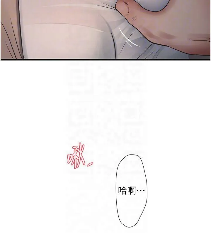 水电工日志 第74话-被咸猪手侵犯的雨蓉