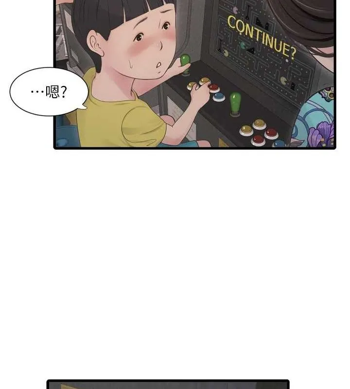 水电工日志 第80话-深夜巡视的男客