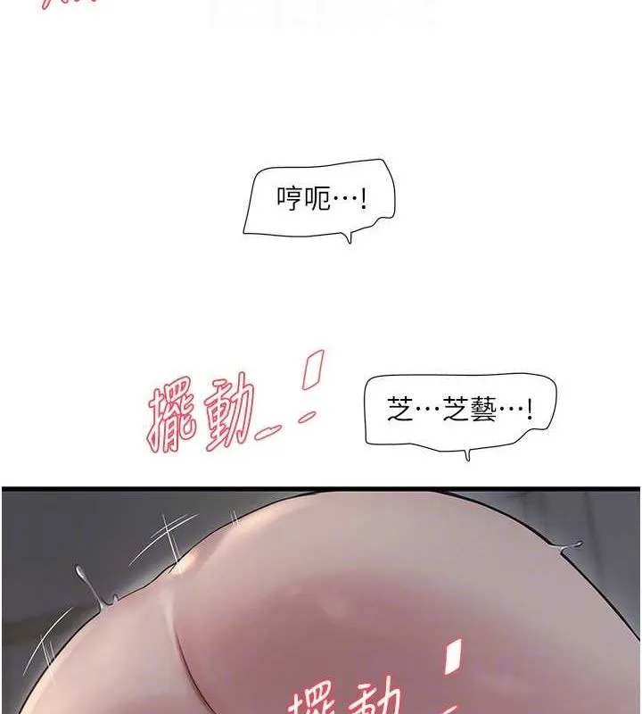 水电工日志 第70话-操到你举白旗投降爱情