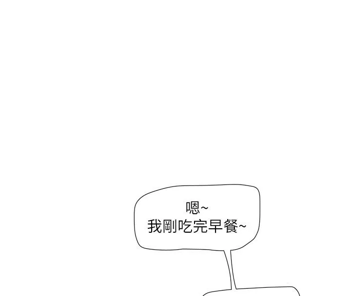 水电工日志 第68话-今天就让你看看我有多猛
