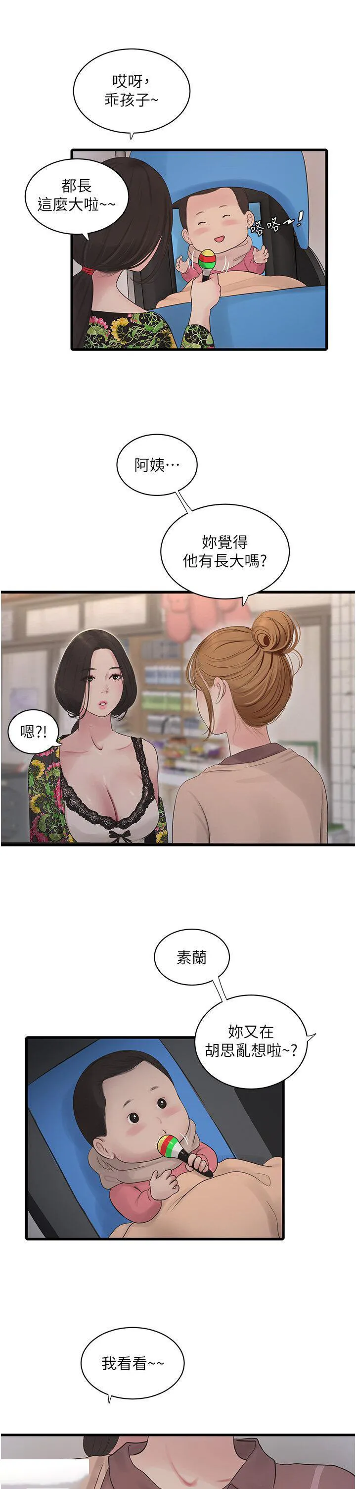水电工日志 第25话_用力吸才出得来