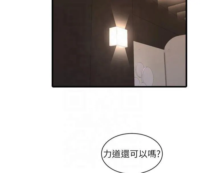 水电工日志 第74话-被咸猪手侵犯的雨蓉