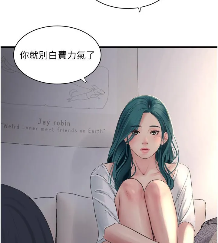 水电工日志 第71话-要不要进来陪我