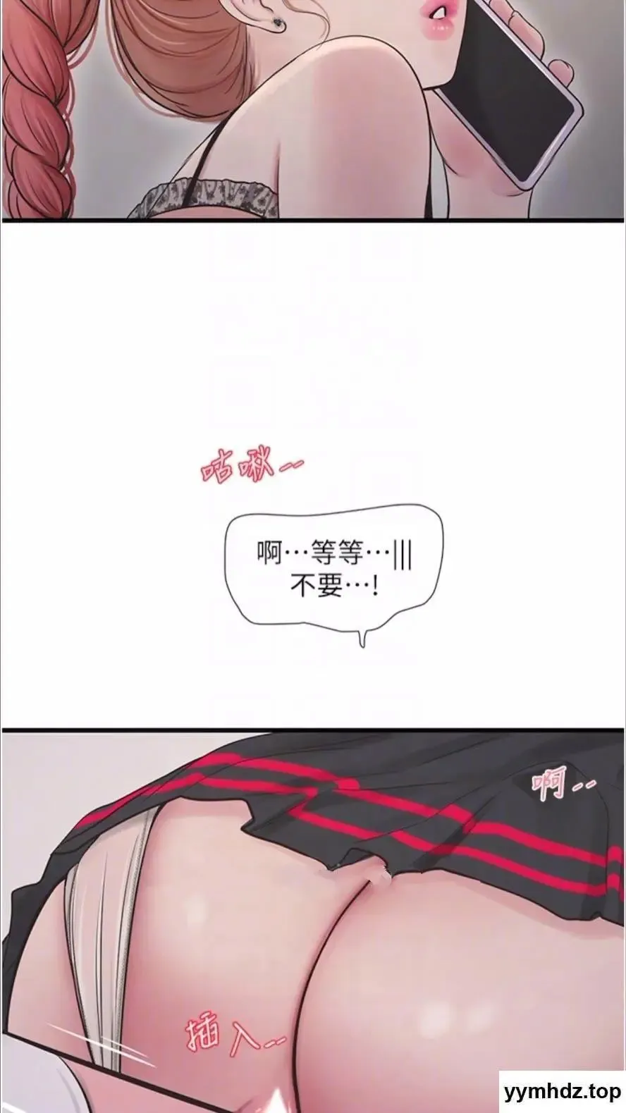 水电工日志 第29话_人家在讲电话，不要插…