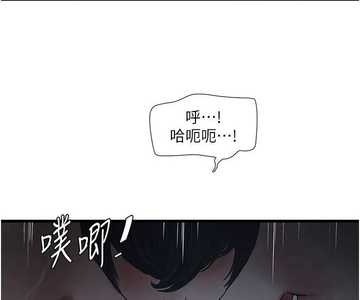 水电工日志 第32话-滚烫的牛奶洗礼