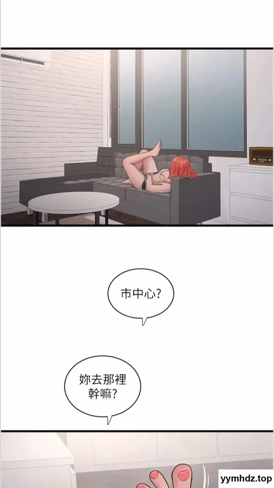 水电工日志 第29话_人家在讲电话，不要插…