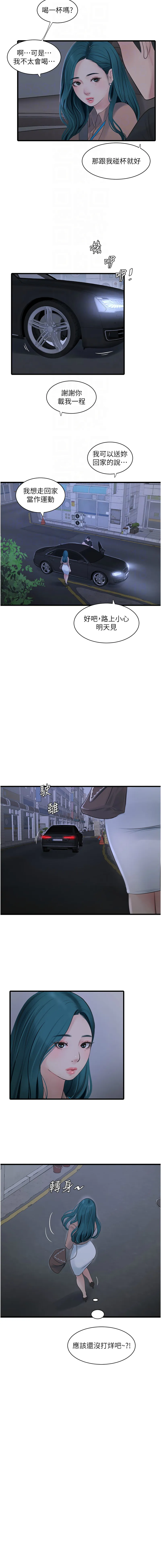 水电工日志 第59话
