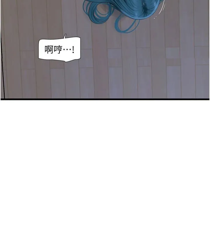 水电工日志 第66话-张开双腿给我看