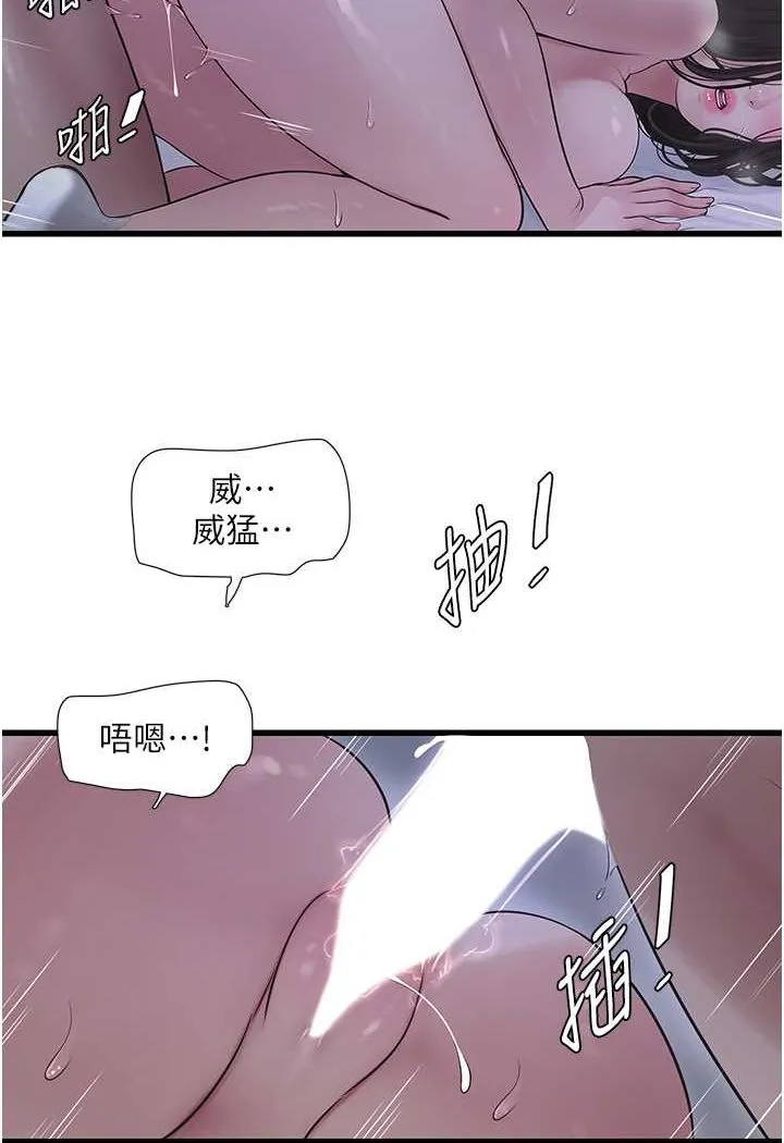 水电工日志 第32话-滚烫的牛奶洗礼