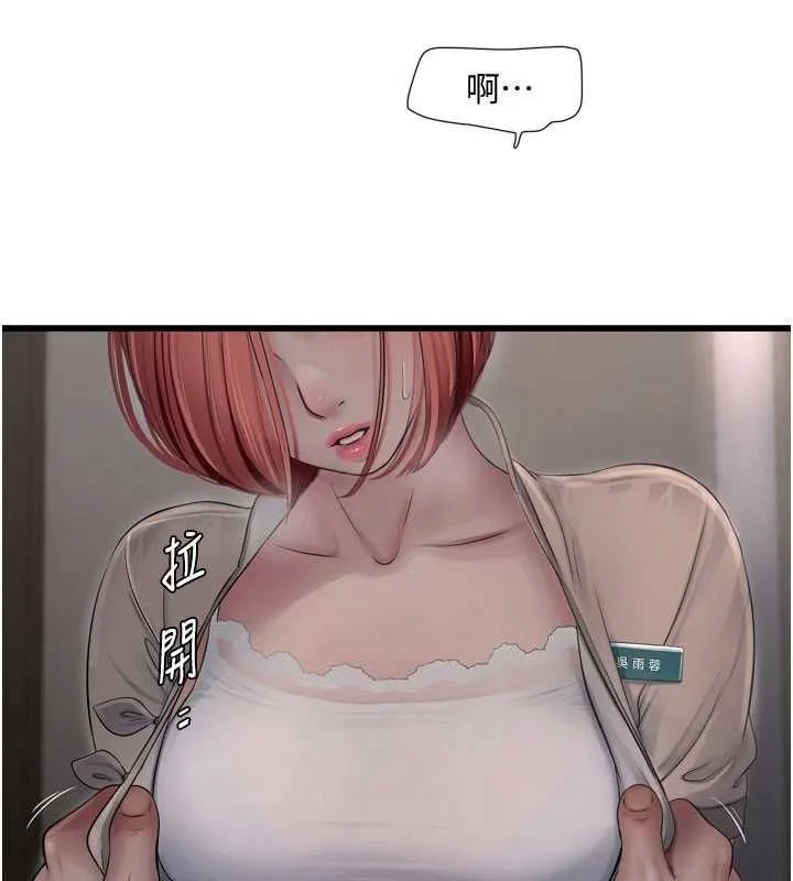 水电工日志 第75话-闹水灾的淫荡下体