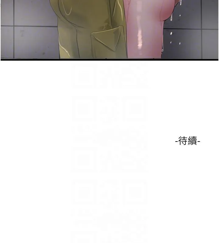 水电工日志 第71话-要不要进来陪我