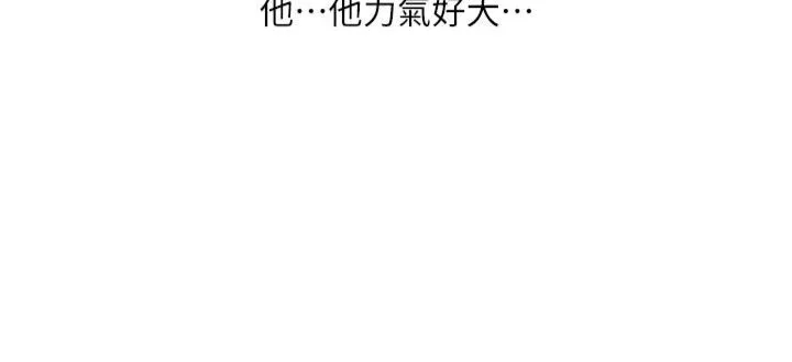 水电工日志 第66话-张开双腿给我看