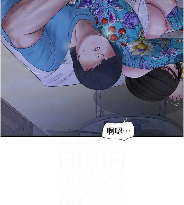 水电工日志 第81话-我等你很久了♥