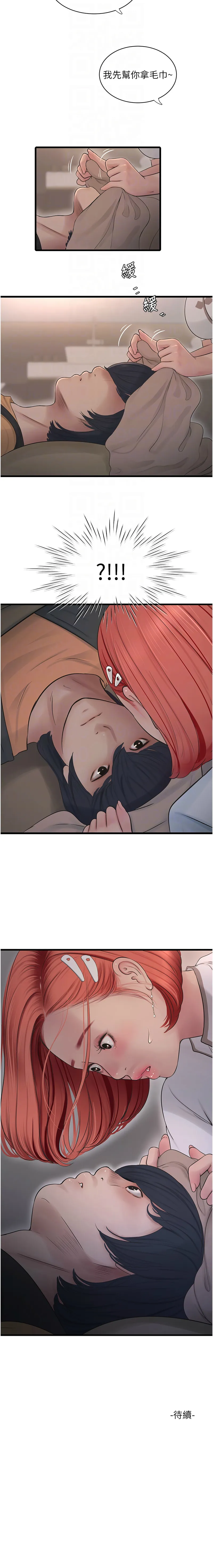 水电工日志 第63话