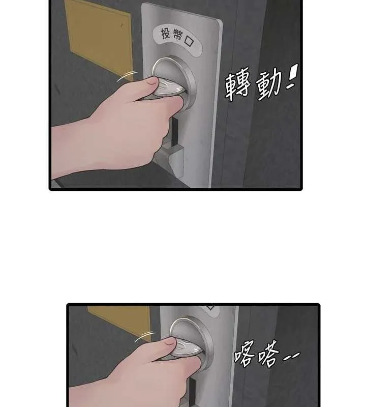 水电工日志 第80话-深夜巡视的男客
