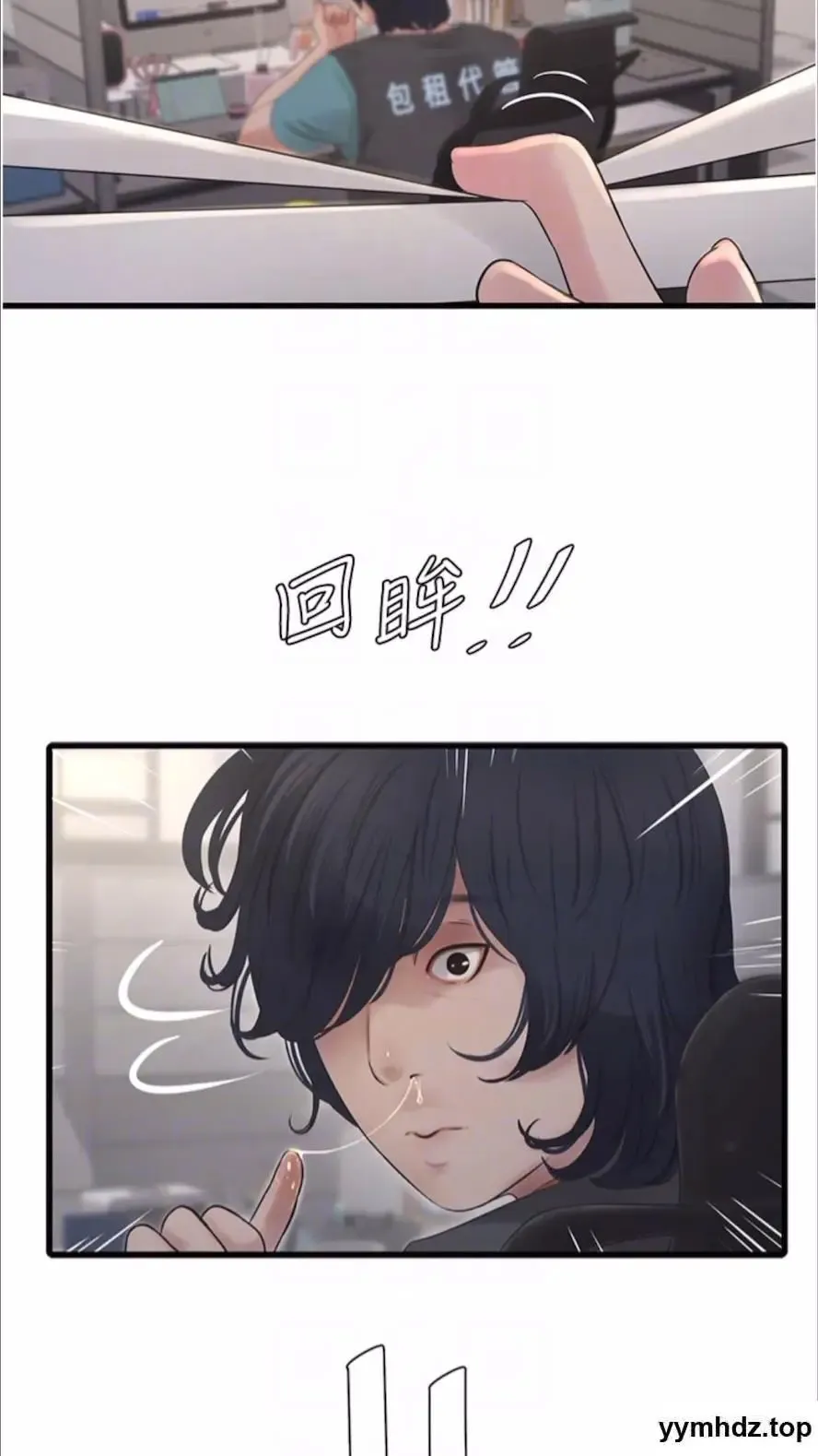 水电工日志 第29话_人家在讲电话，不要插…