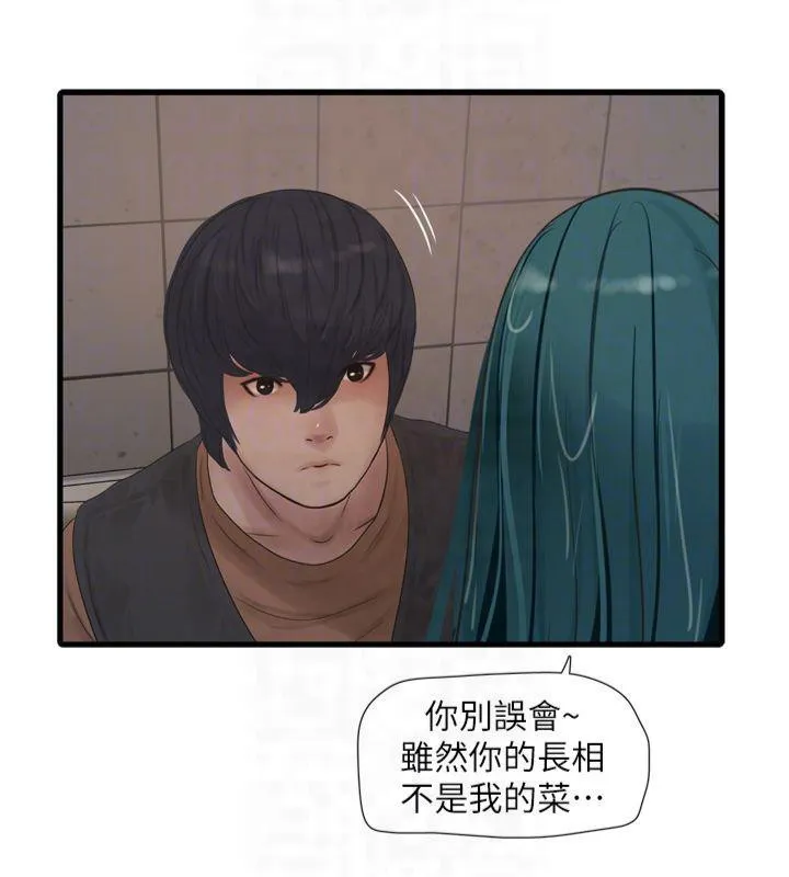 水电工日志 第72话-你那根让我很满意♥