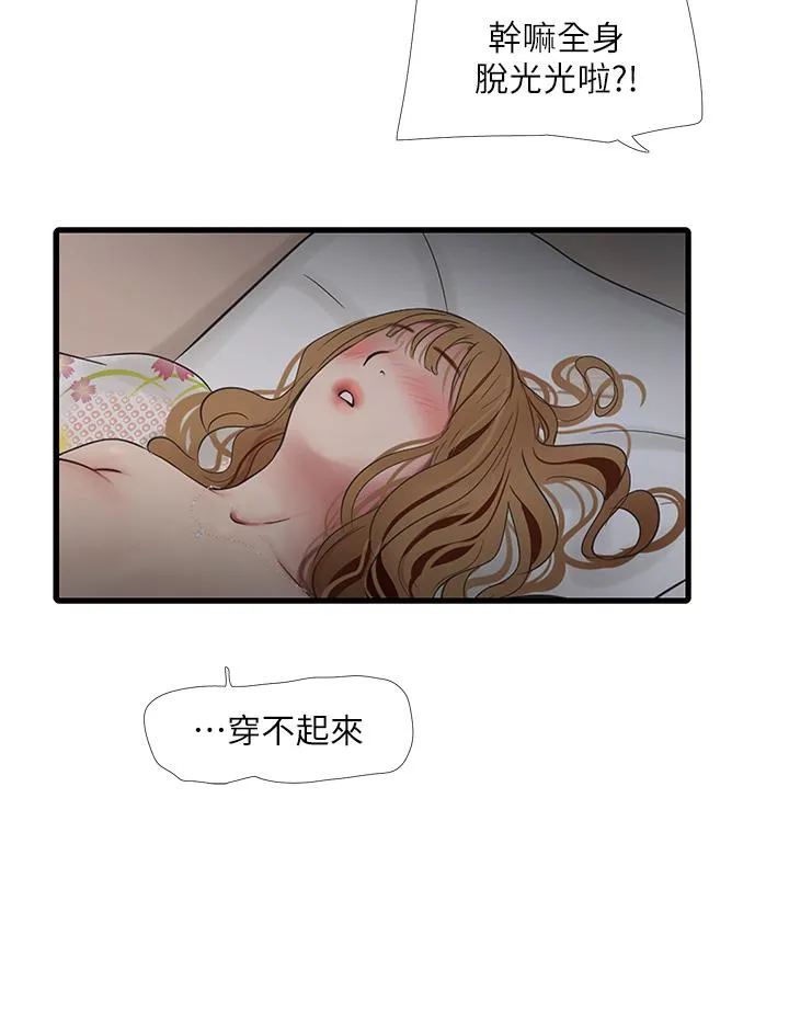 水电工日志 第13话-连扶墙的力气也沒有…