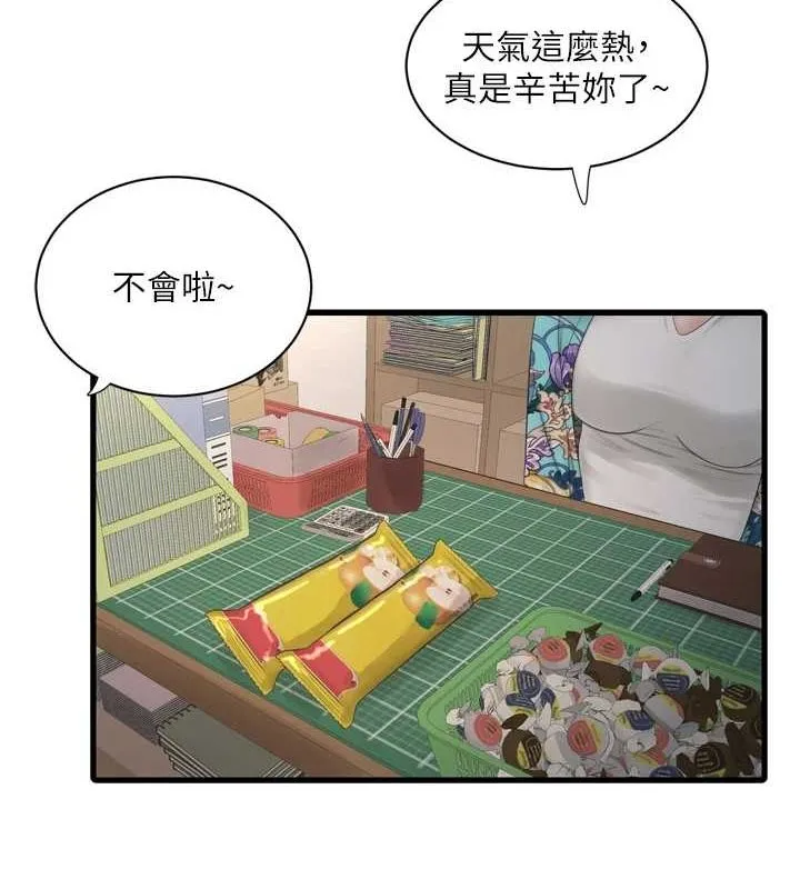 水电工日志 第80话-深夜巡视的男客