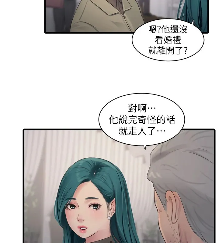 水电工日志 第73话-充满淫欲波尔的休息室