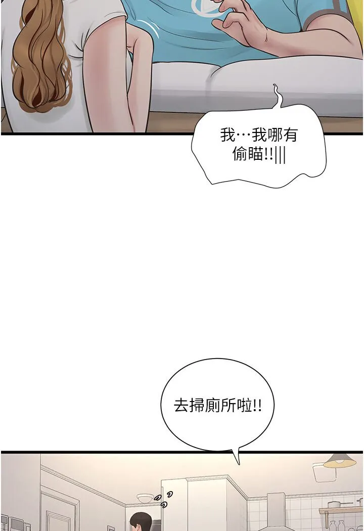 水电工日志 第36话-我老婆有这么性感吗