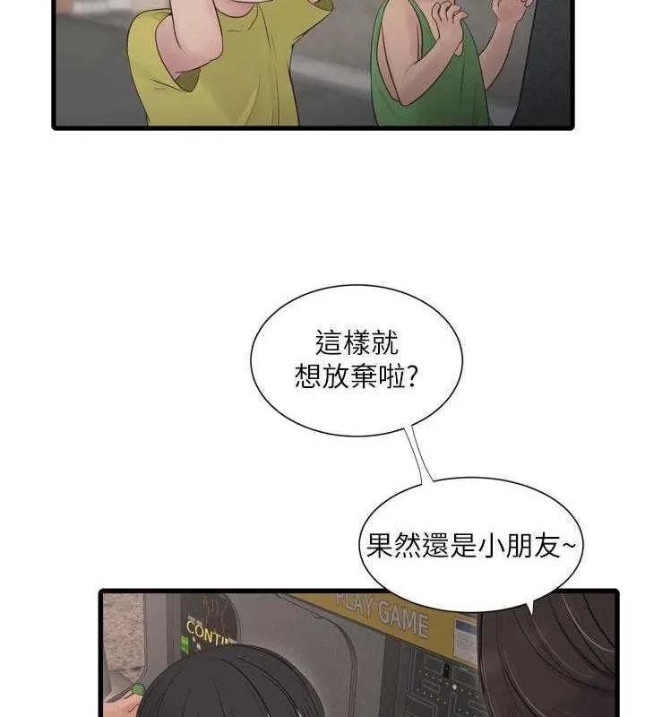水电工日志 第80话-深夜巡视的男客