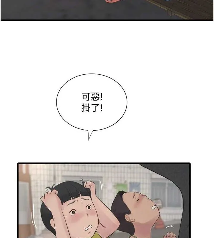 水电工日志 第80话-深夜巡视的男客