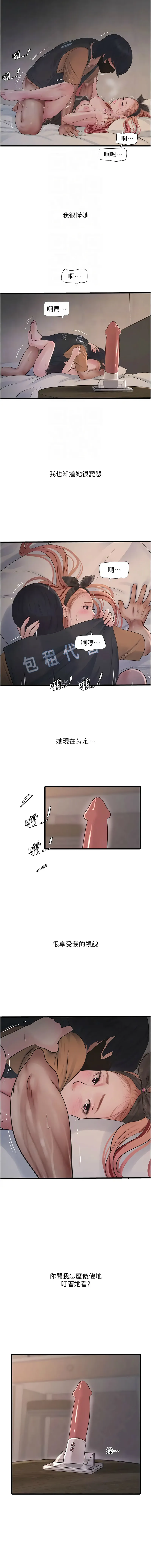 水电工日志 第55话