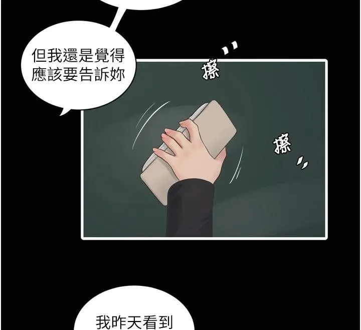 水电工日志 第79话-我要你独宠我一个人