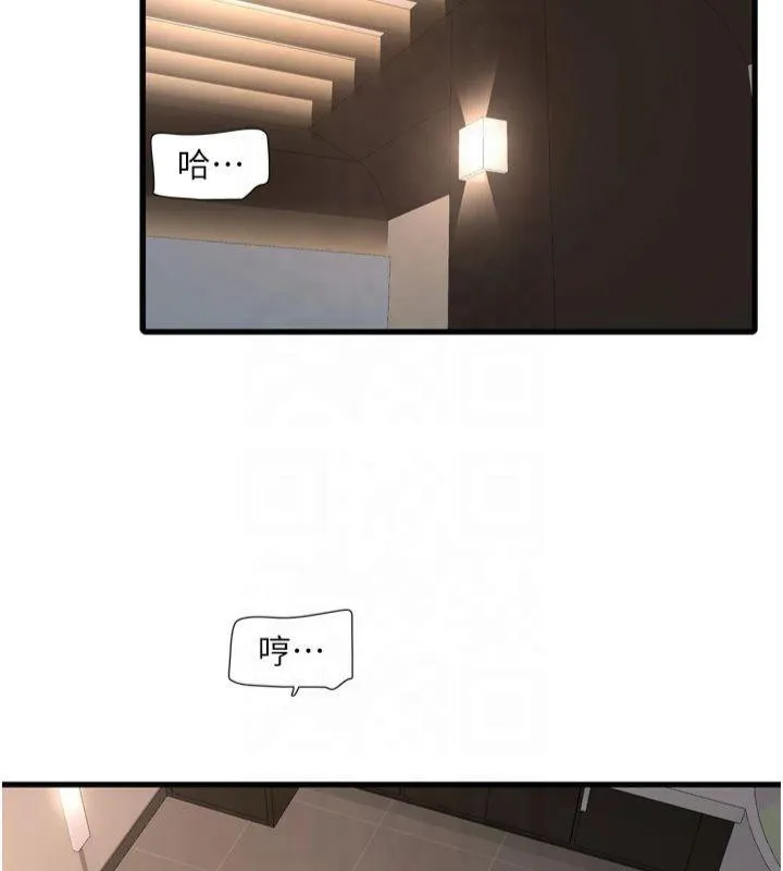 水电工日志 第76话-帮我吹好吗