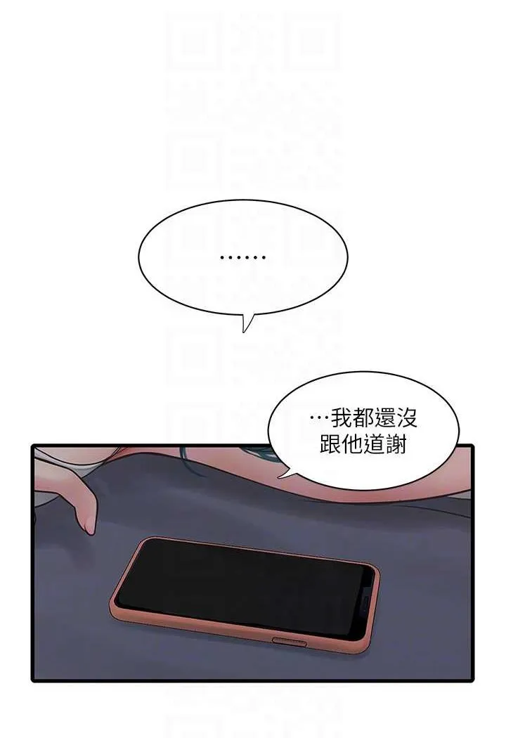 水电工日志 第32话-滚烫的牛奶洗礼