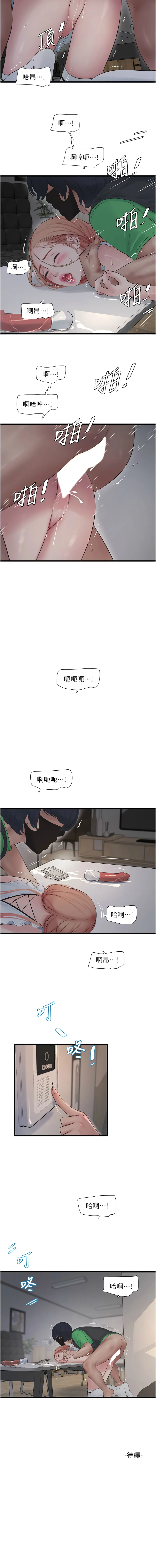水电工日志 第62话